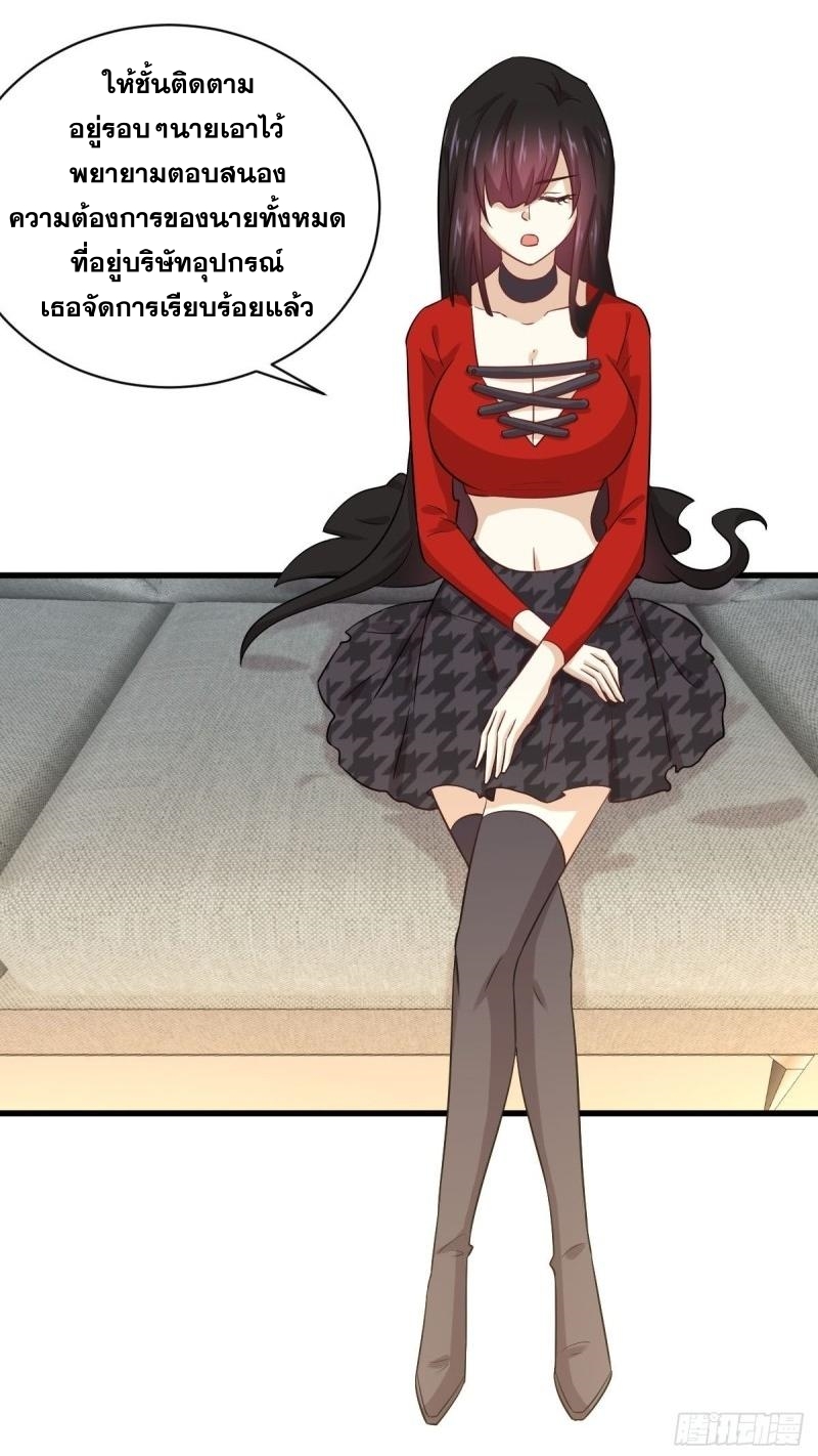 Immortal Swordsman in The Reverse World ข้าเซียนกระบี่ไม่เกาะสตรี ตอนที่ 113 หน้า 29