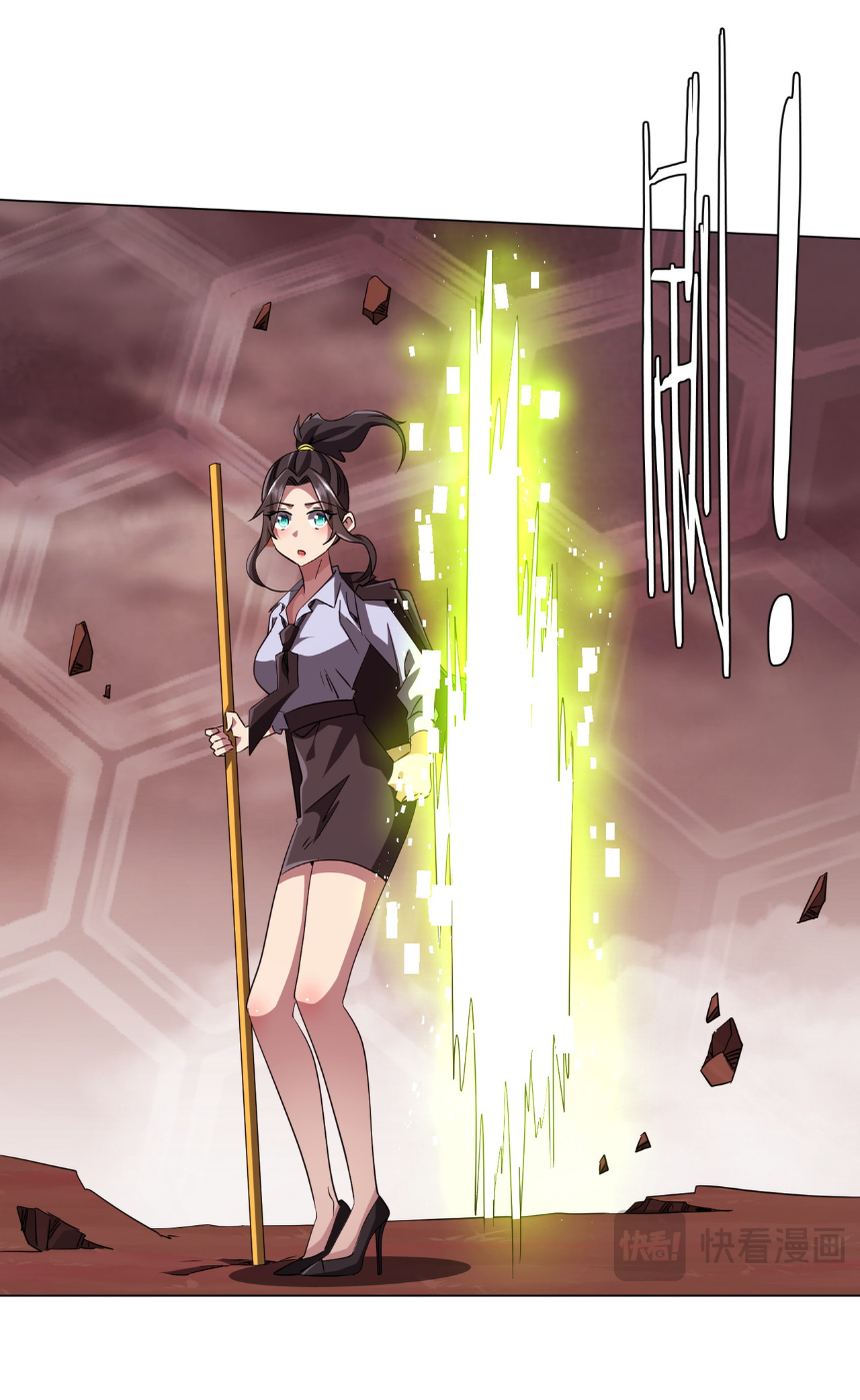 Start with trillions of coins ตอนที่ 175 หน้า 20