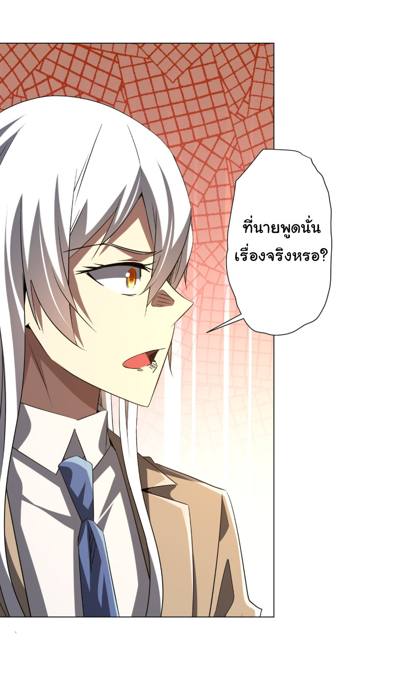 Start with trillions of coins ตอนที่ 222 หน้า 35