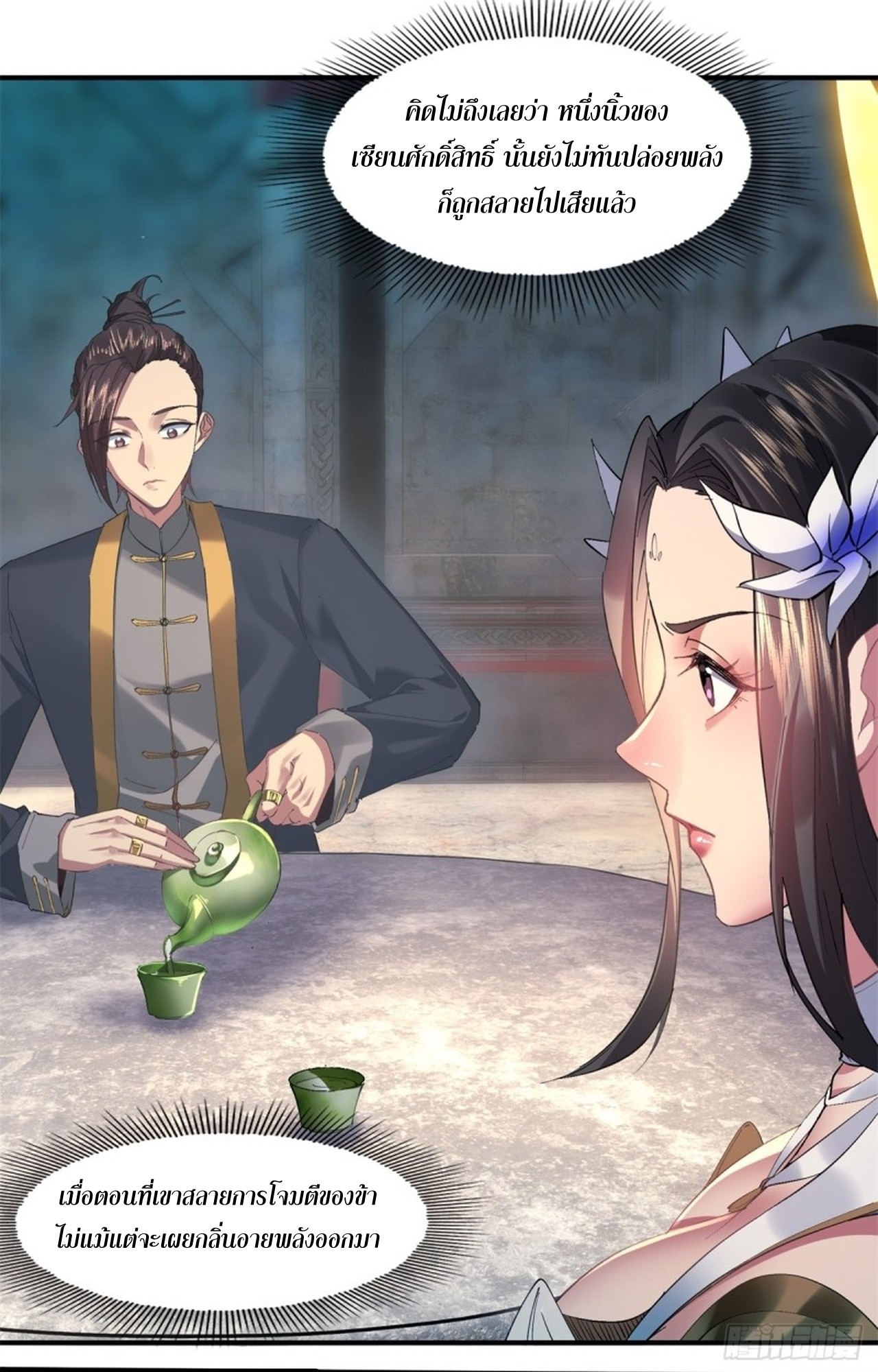 อยู่ๆก็มีลูกสาวบุญธรรมเป็นจอมมารซะงั้น ตอนที่ 10 หน้า 36