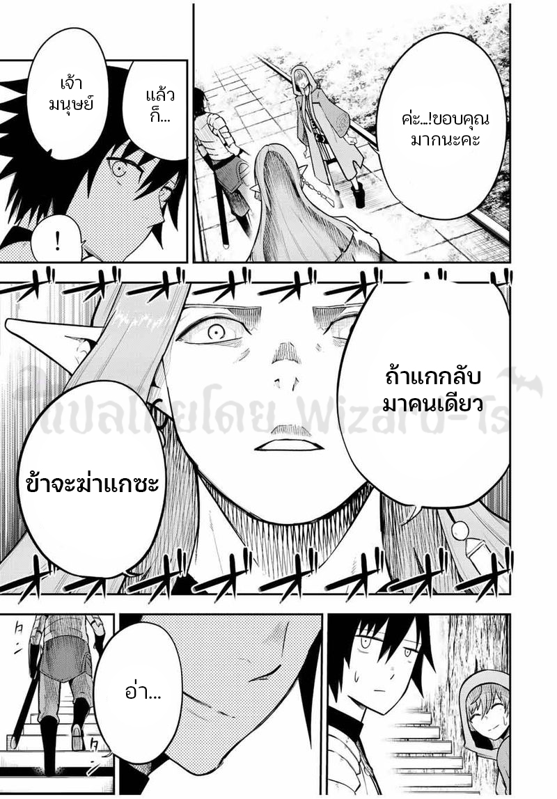 Dorei Tensei Sono Dorei Saikyou no Moto Ouji ni Tsuki ตอนที่ 68 หน้า 19