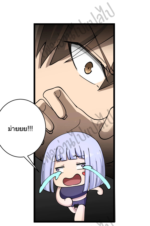 Sanjie Taobao Store ระบบร้านค้าเทพเจ้า ตอนที่ 100 หน้า 19