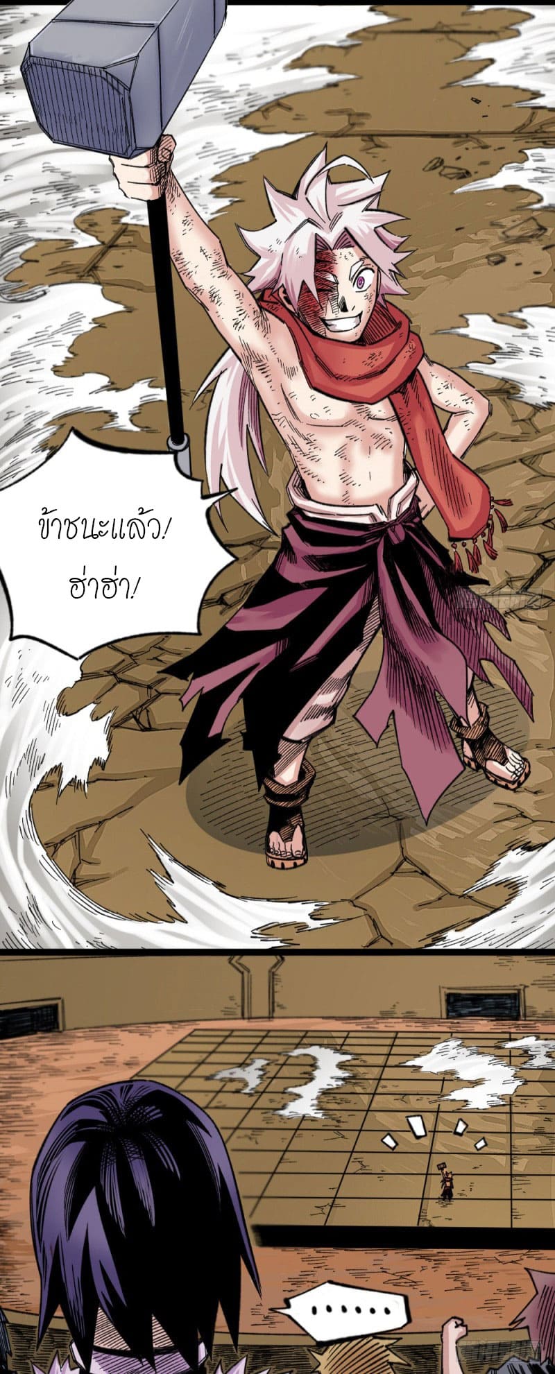 The doctor's Supremacy ตอนที่ 57 หน้า 20