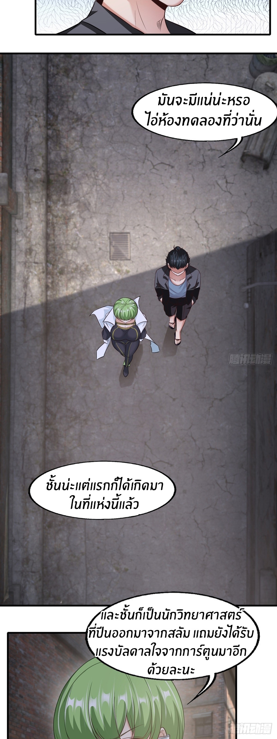 ขอล่ะอย่าเป็นที่ 1 เลย ตอนที่ 115 หน้า 5