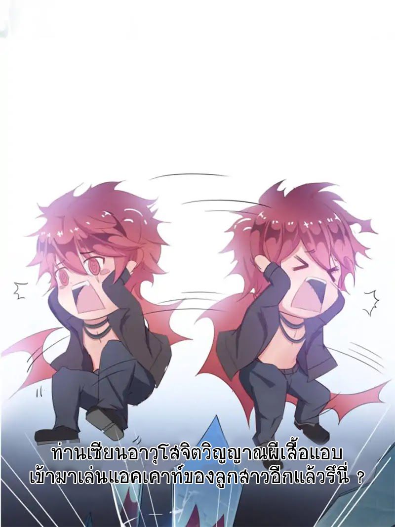 ปล่อยให้เทพเขาคุยกัน ตอนที่ 4 หน้า 36