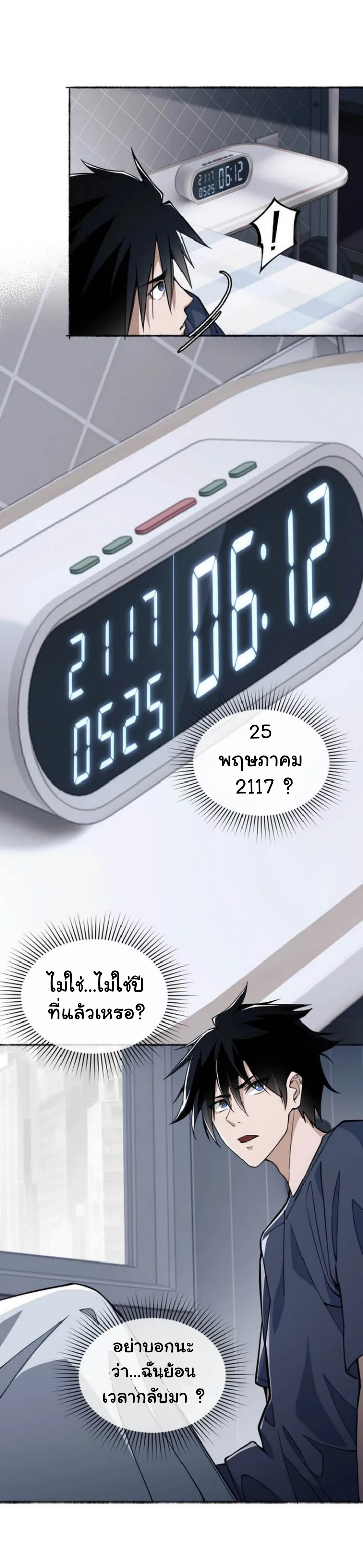 [.Doom Summoner.] ตอนที่ 1 หน้า 9