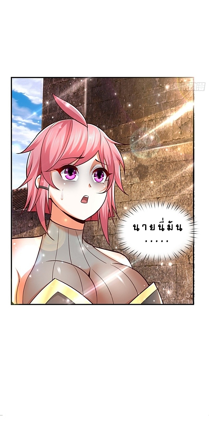 The best game master of the city – สุดยอดเซียนเกมแห่งคนร ตอนที่ 41 หน้า 11