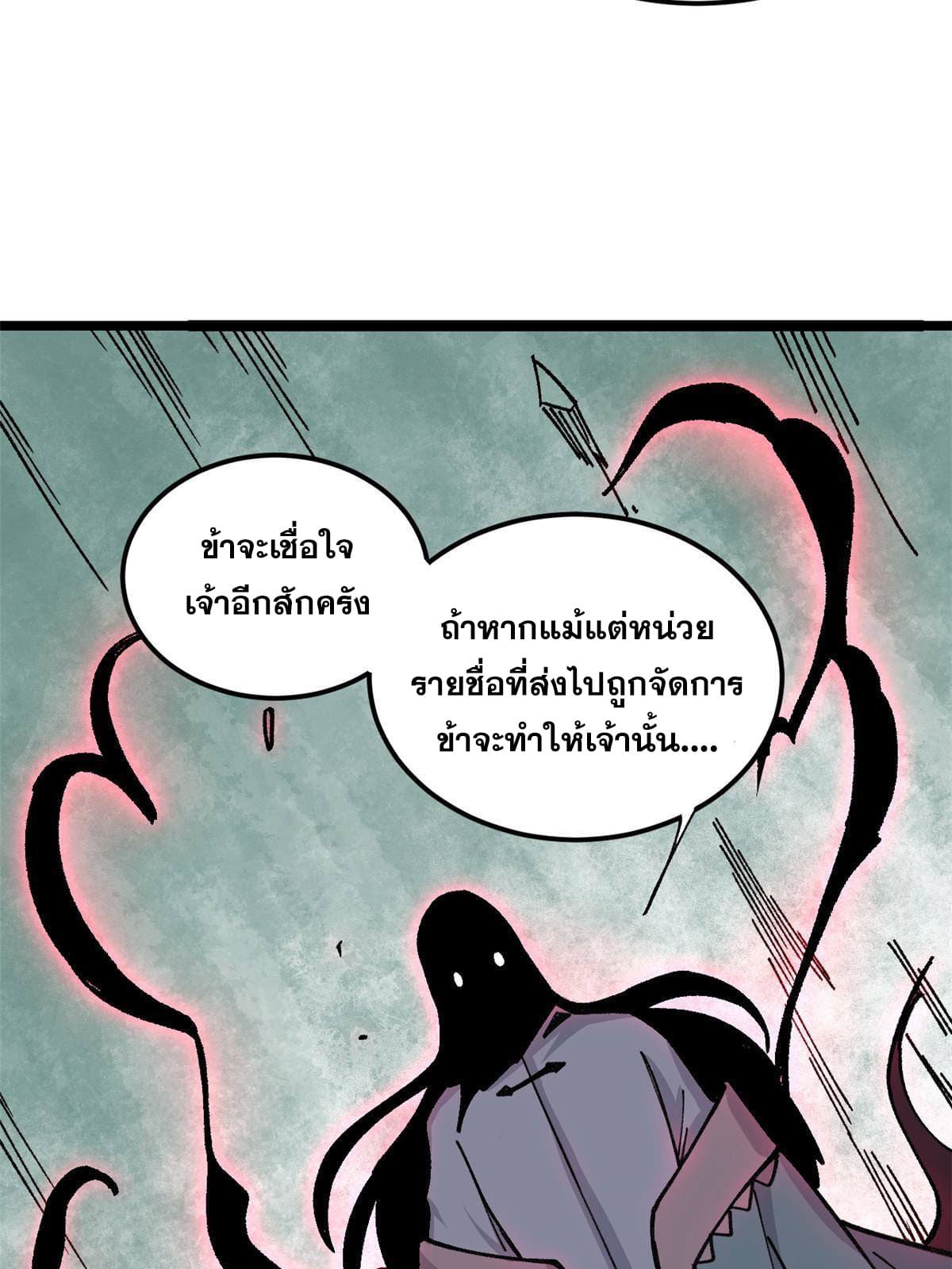 นิกายที่แข็งแกร่งที่สุด (ทันจีน) ตอนที่ 131 หน้า 28