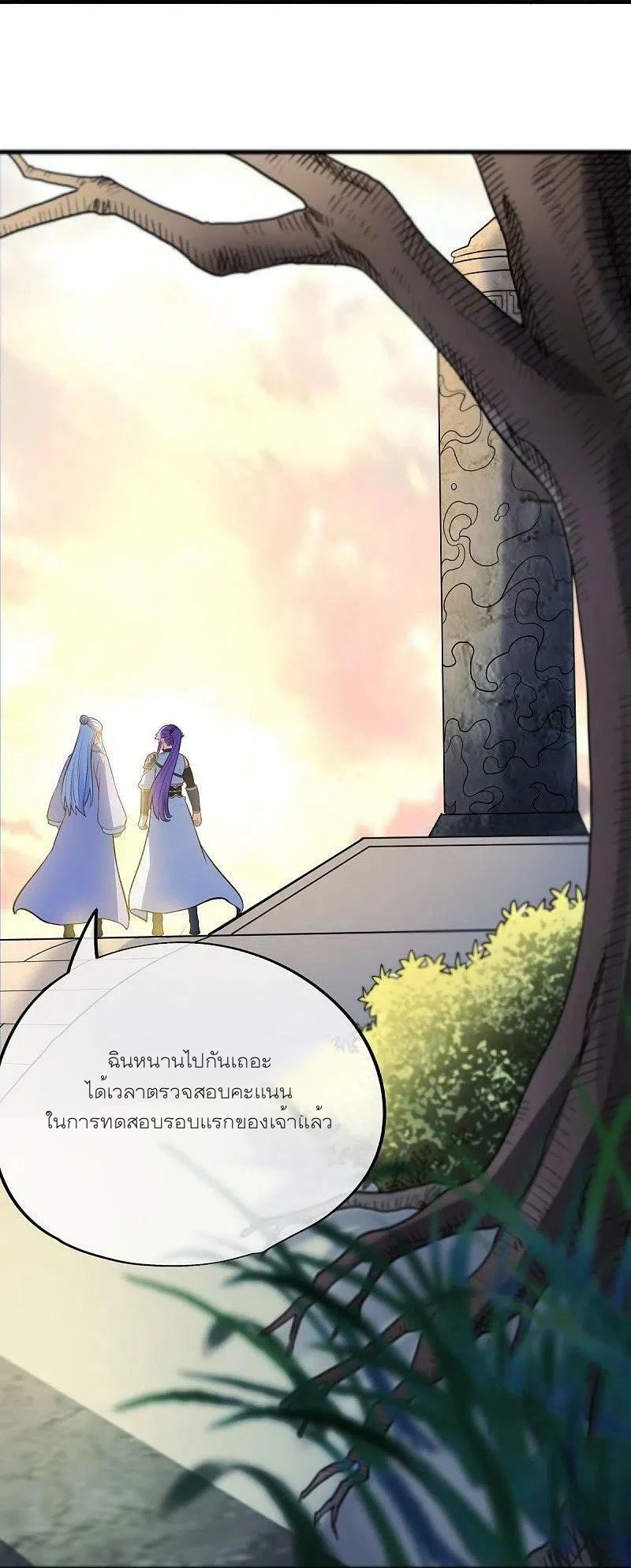 peerless battle spirit ตอนที่ 474 หน้า 36