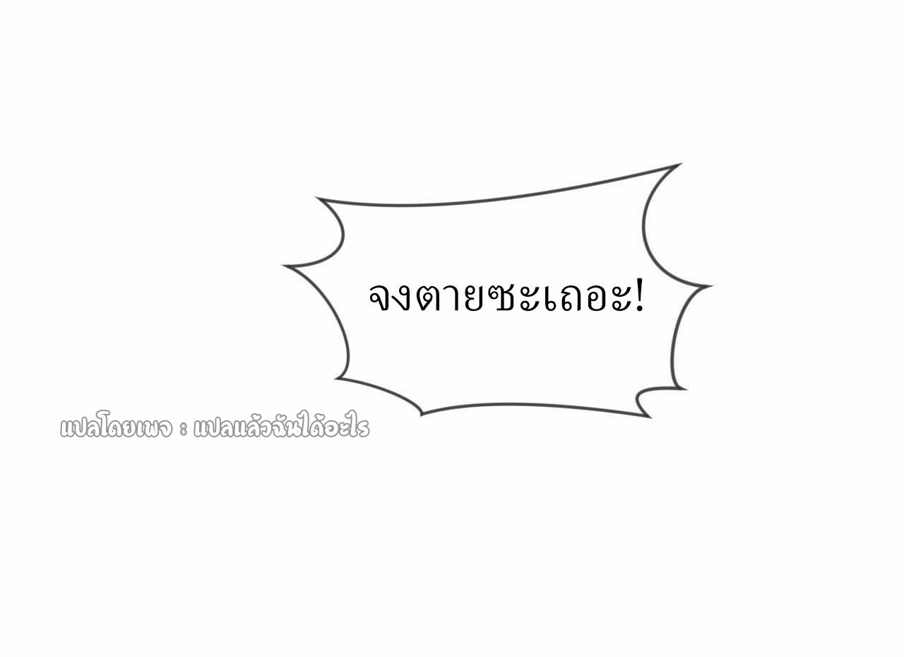 (ชนจีน)จุติเทพจักรพรรดิเกิดมาทั้งทีมีคะแนนเป็นล้าน ตอนที่ 75 หน้า 45