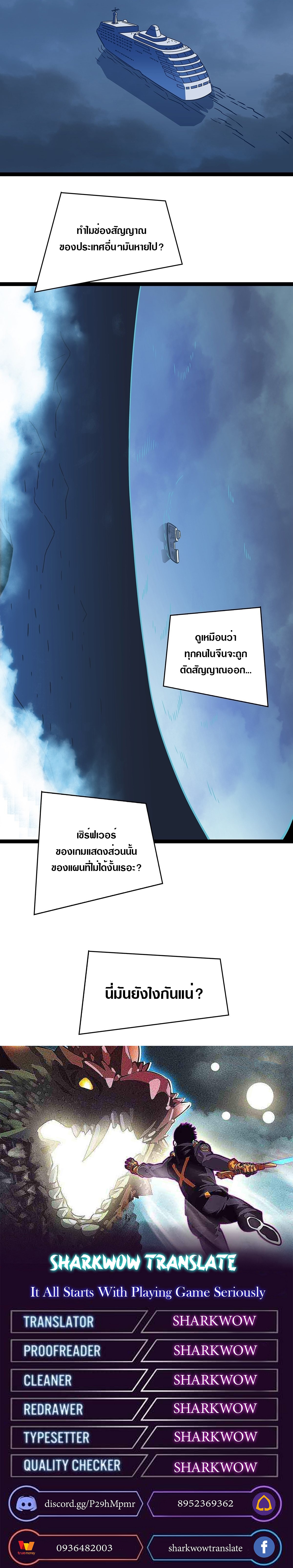 It all starts with playing game seriously ตอนที่ 96 หน้า 16