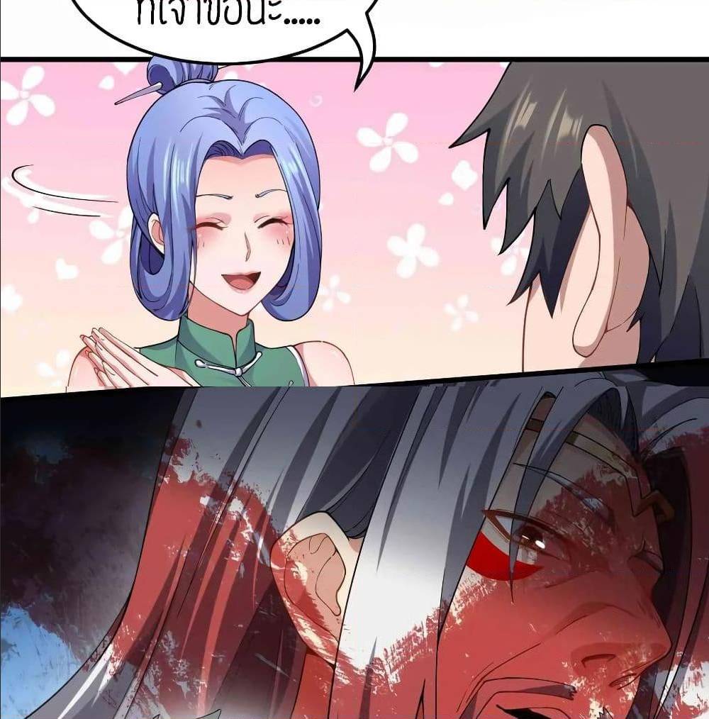 Super Warrior in Another World ทหารเซียนไปหาเมียที่ต่างโลก (กำลังแปลอยู่) ตอนที่ 79 หน้า 15