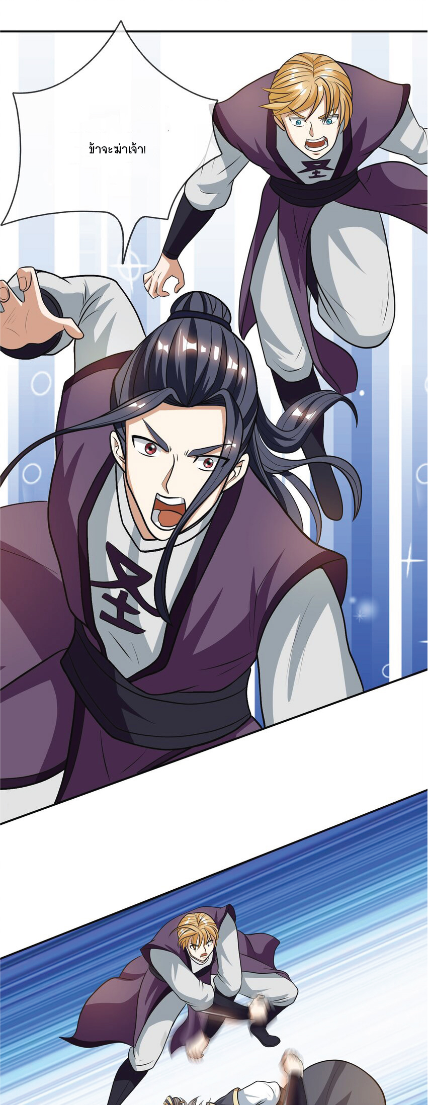 Being a Teacher is Invincible in World ตอนที่ 15 หน้า 15