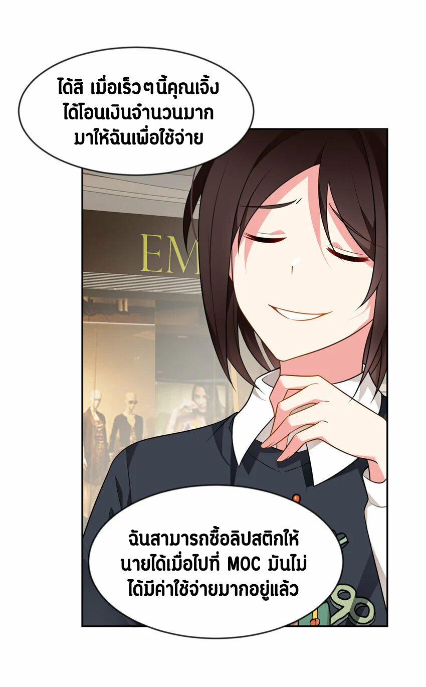 i eat soft rice in another world ตอนที่ 22 หน้า 27
