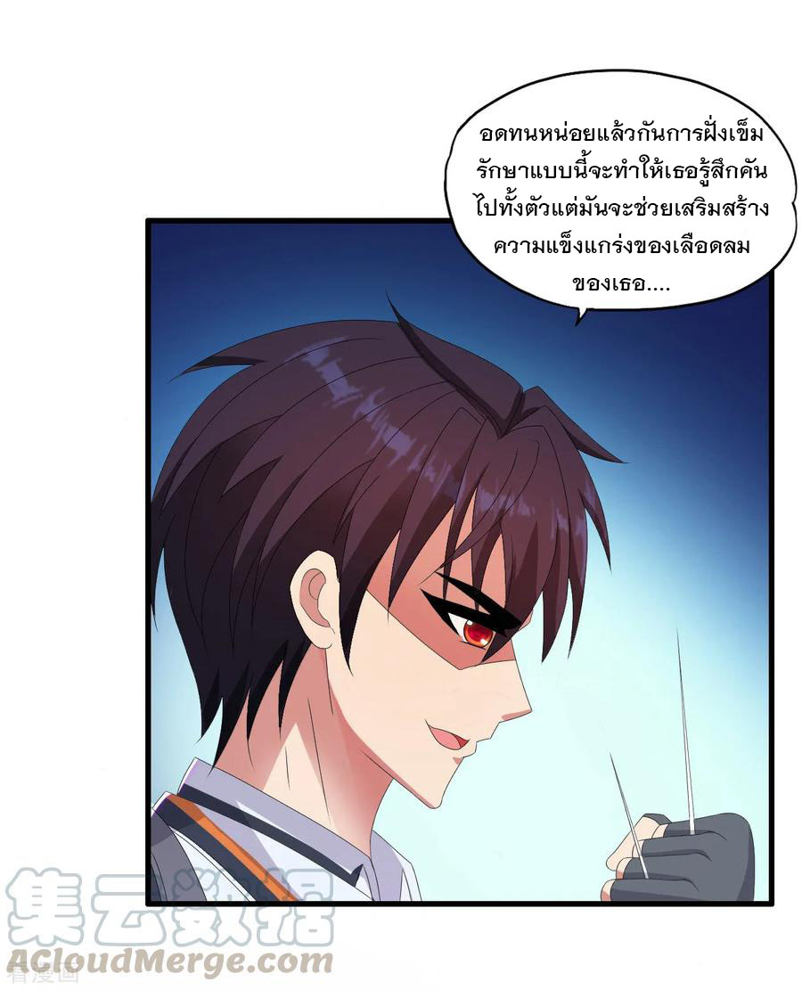 ทหารแพทย์สุดแกร่งผันตัวมาเป็นบอดี้การ์ด ตอนที่ 52 หน้า 21
