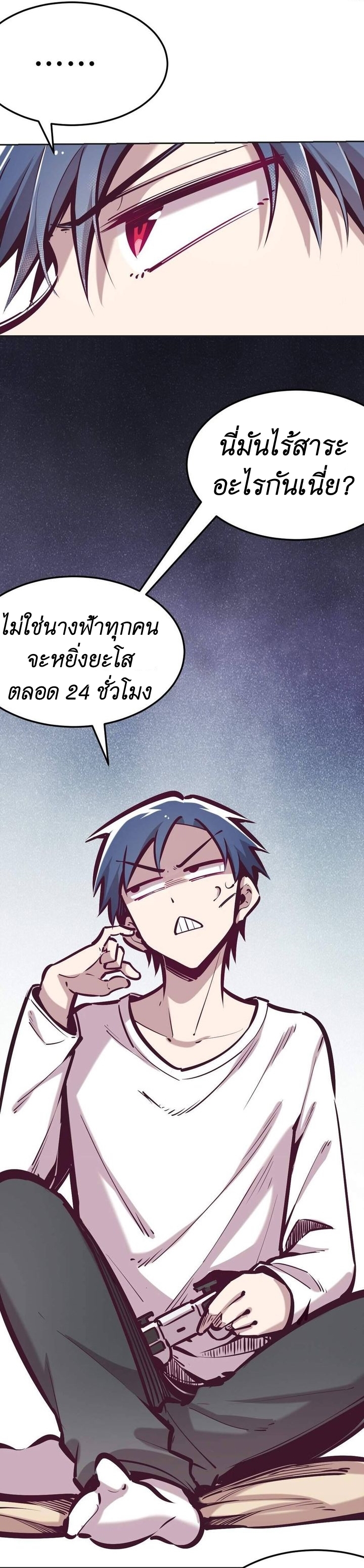 Demon x Angel can't get along! ตอนที่ 42 หน้า 18