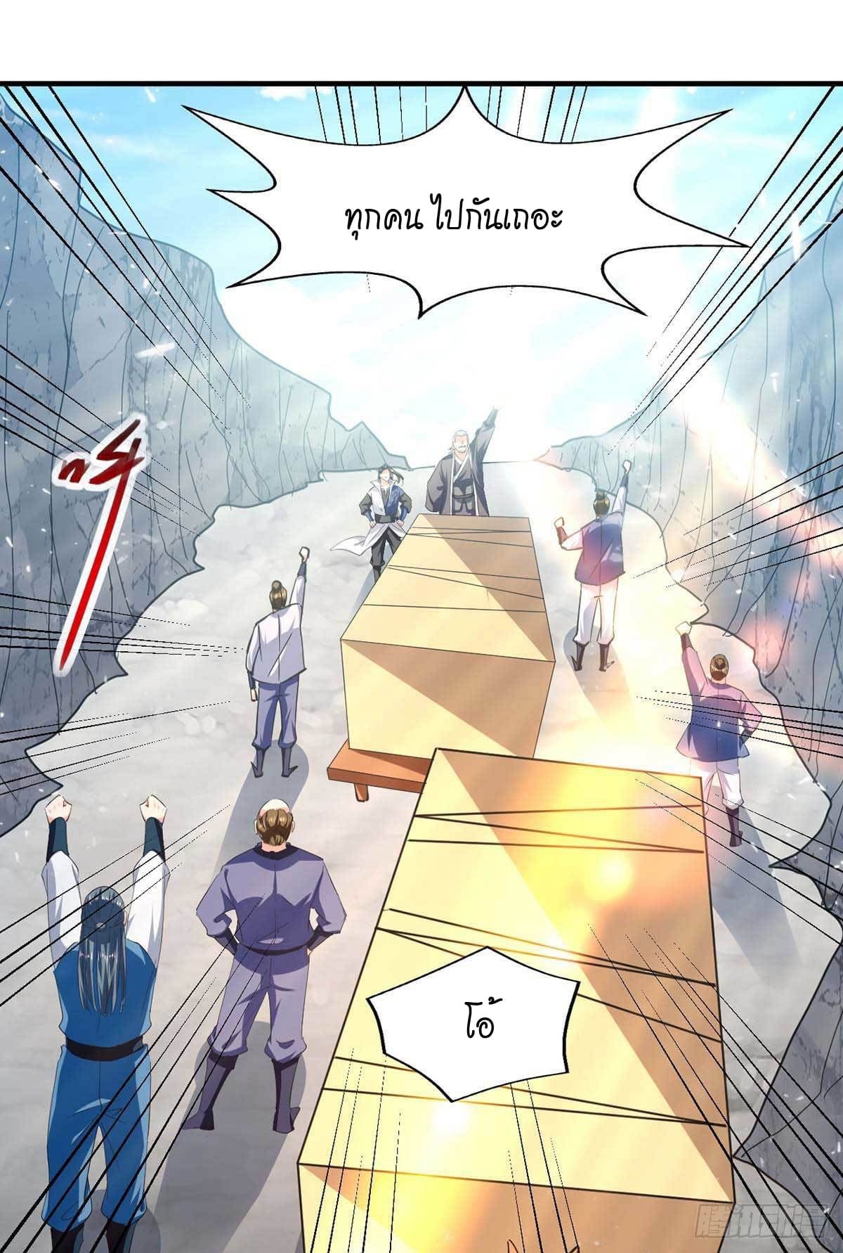 Peerless Martial Spirit ตอนที่ 111 หน้า 21