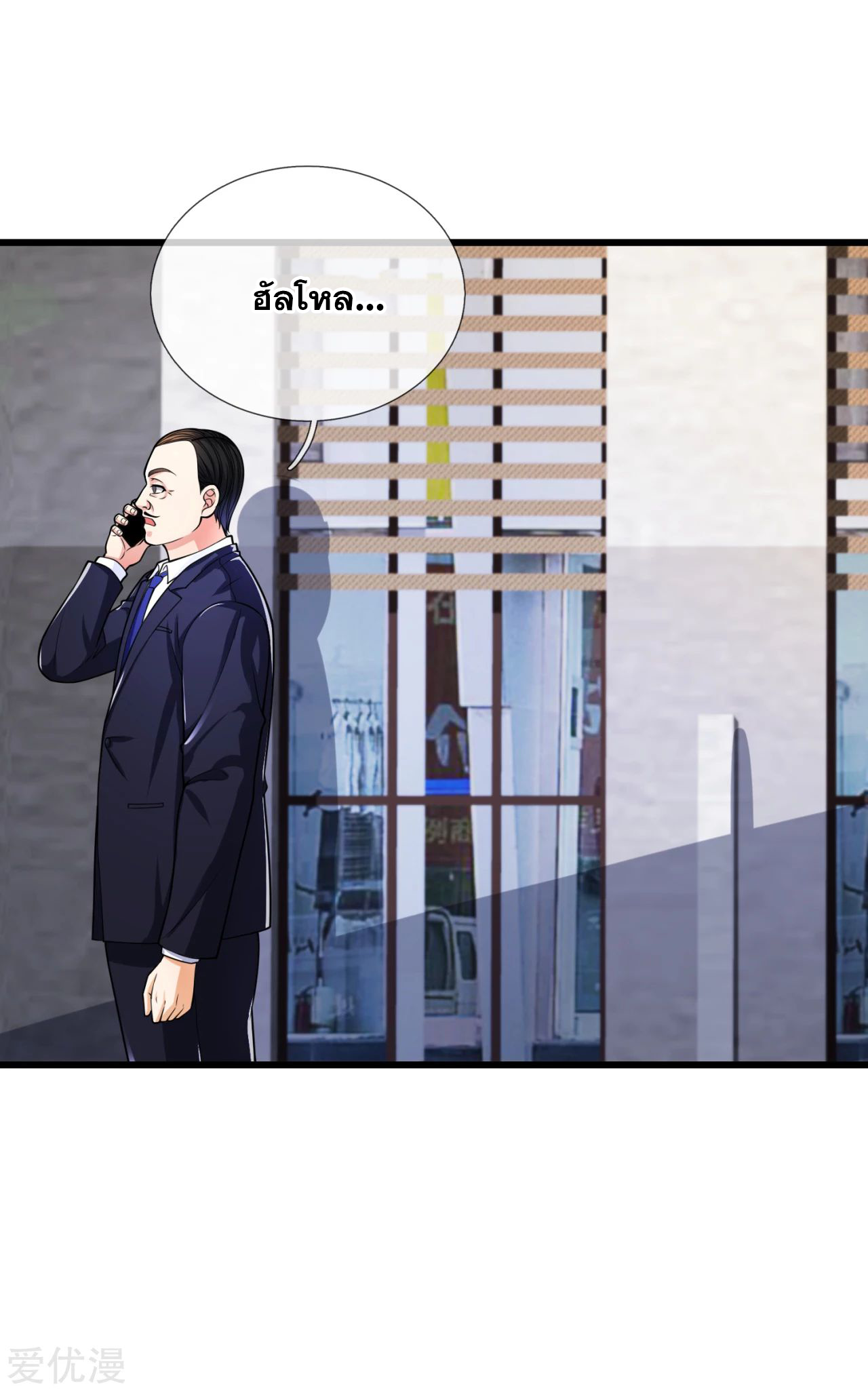 นครเซียนแห่งผู้ต่อต้านสวรรค์ ตอนที่ 163 หน้า 6