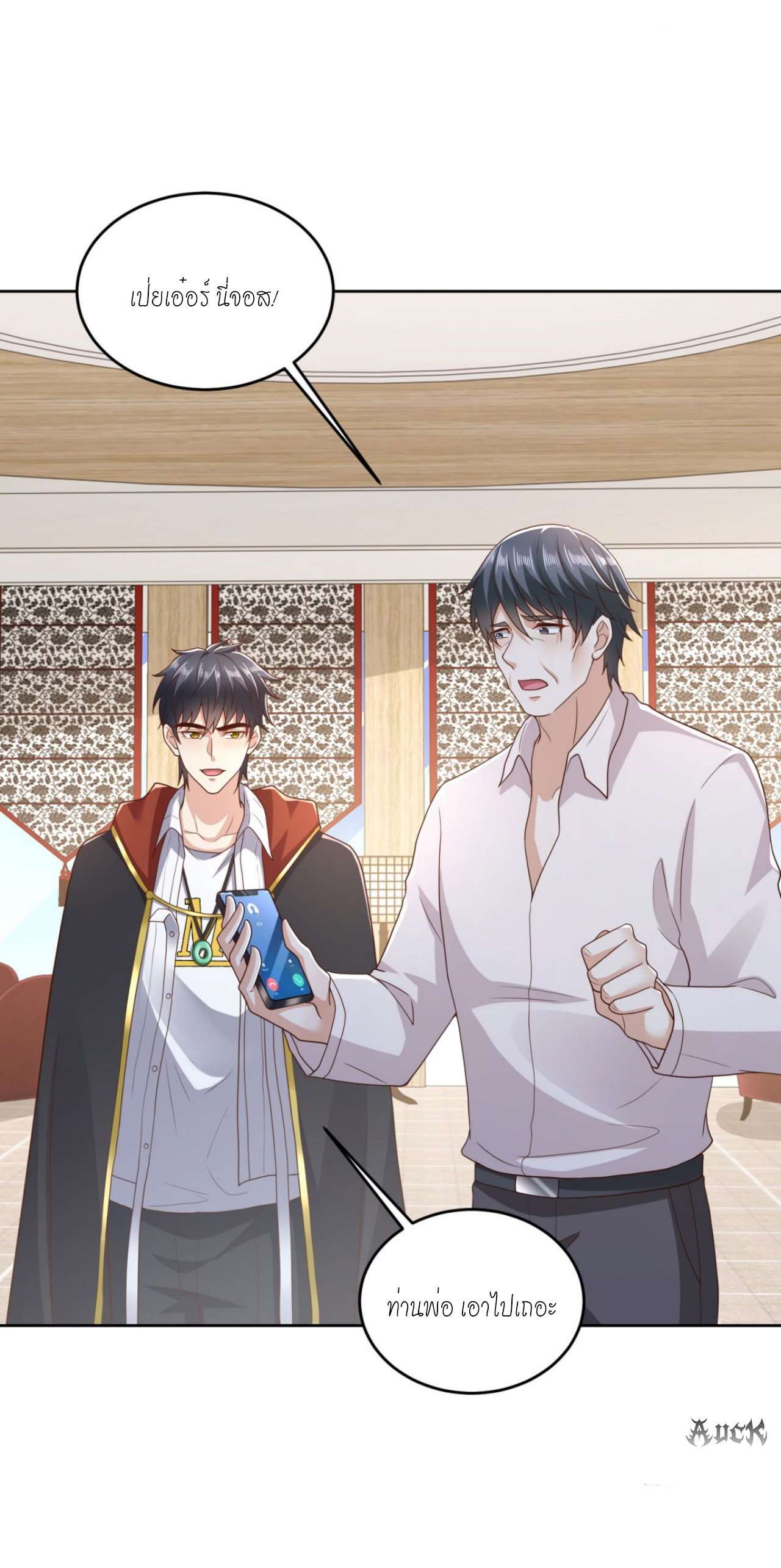 เทพเจ้าแห่งสงครามที่แข็งแกร่งที่สุดของเมือง ตอนที่ 17 หน้า 14