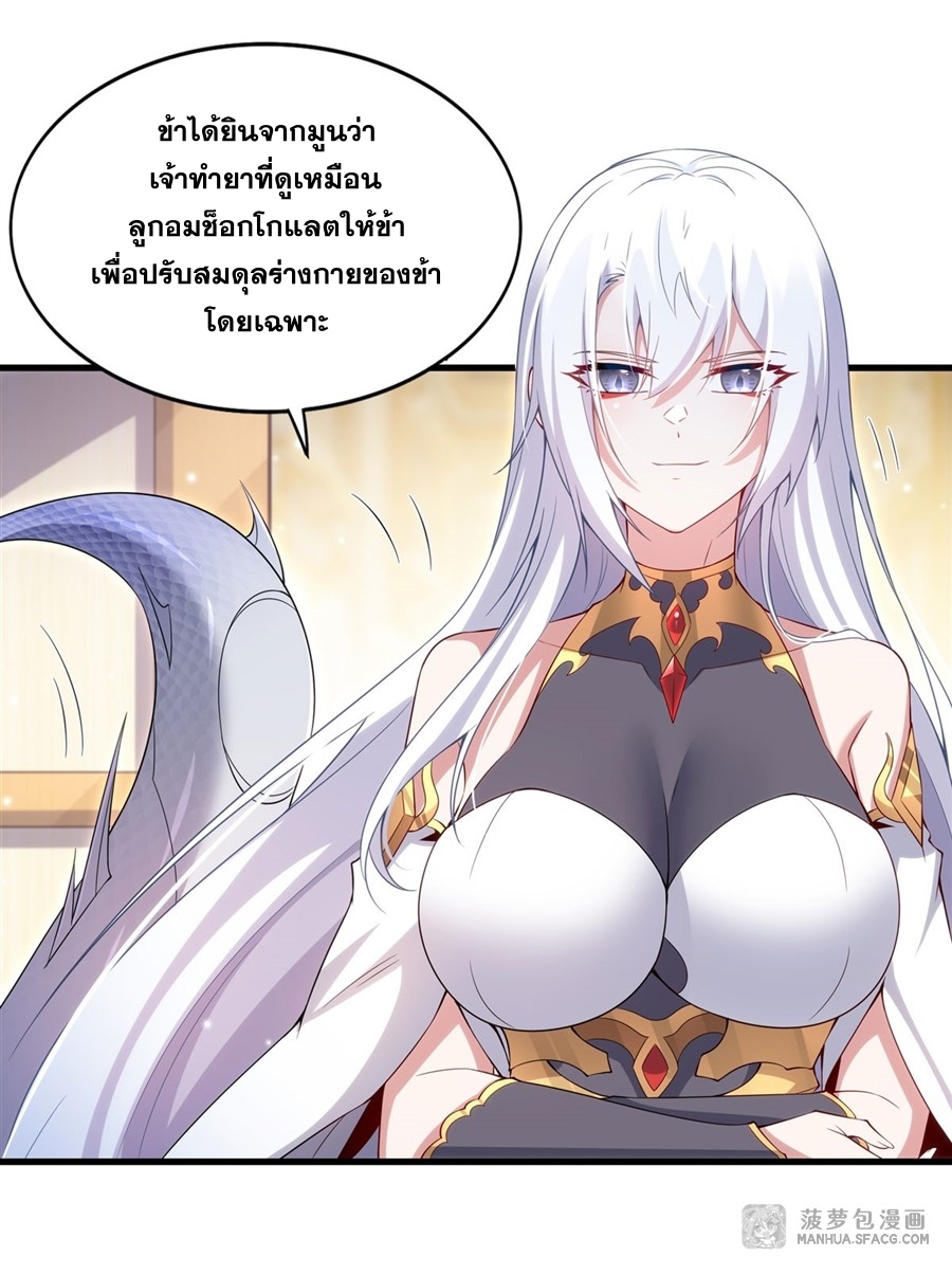 Shut Up, Evil Dragon! หุบปากซะยัยมังกรร้ายข้าไม่อยากมีลูกกับเจ้าอีกแล้ว ตอนที่ 15 หน้า 33