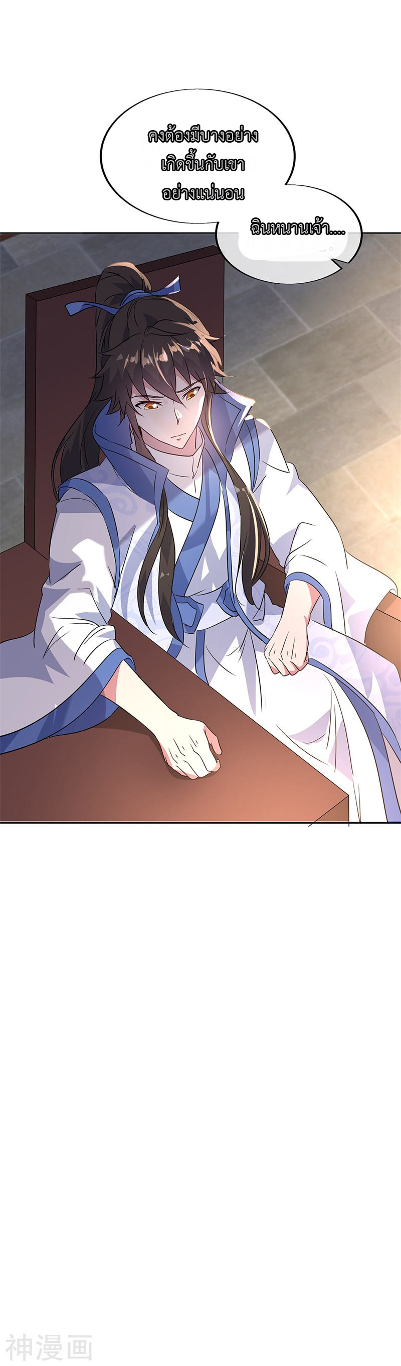 peerless battle spirit ตอนที่ 173 หน้า 26