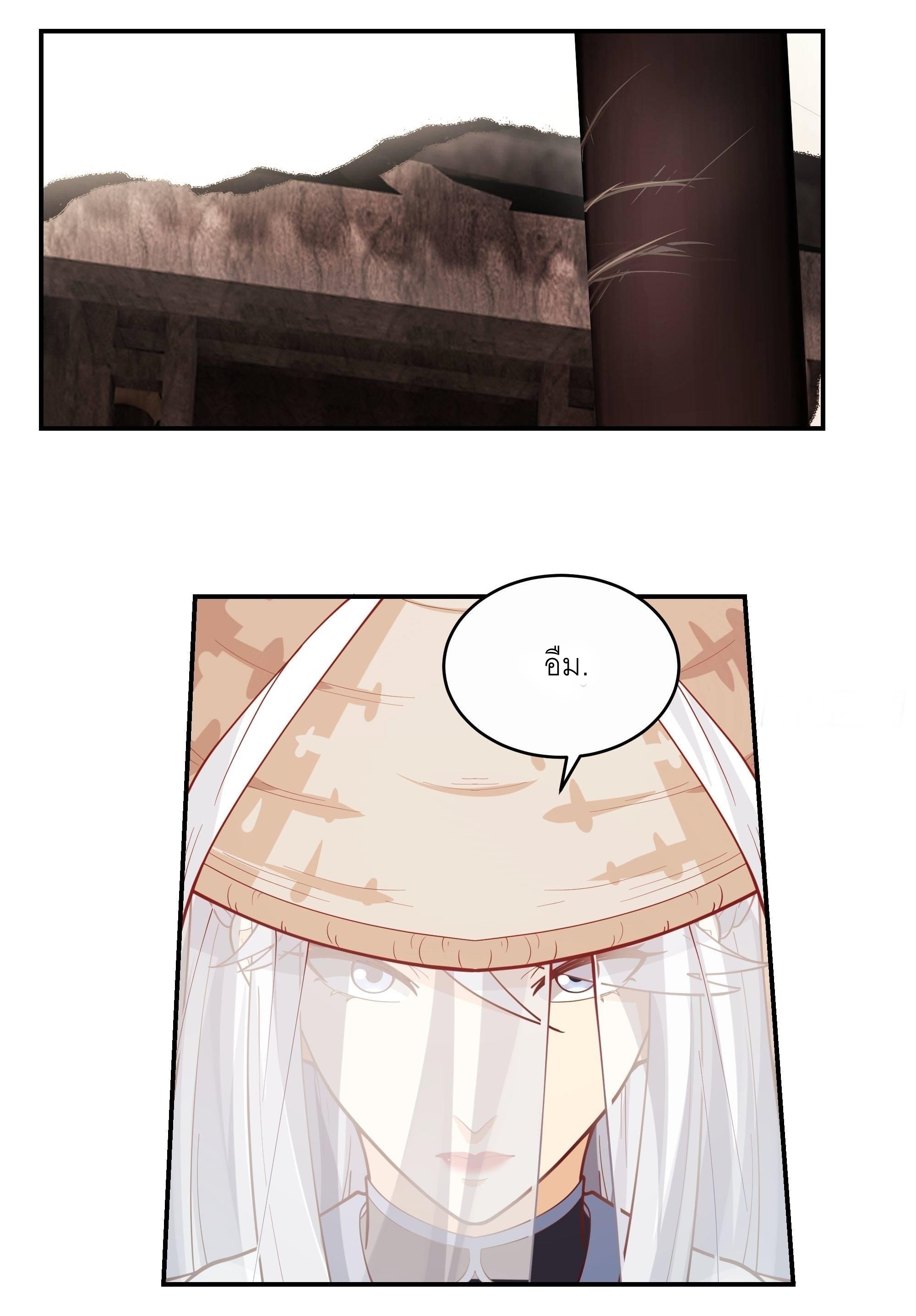 I Will Bury The Gods ข้าจะล้างบางเหล่าทวยเทพ ตอนที่ 4 หน้า 6