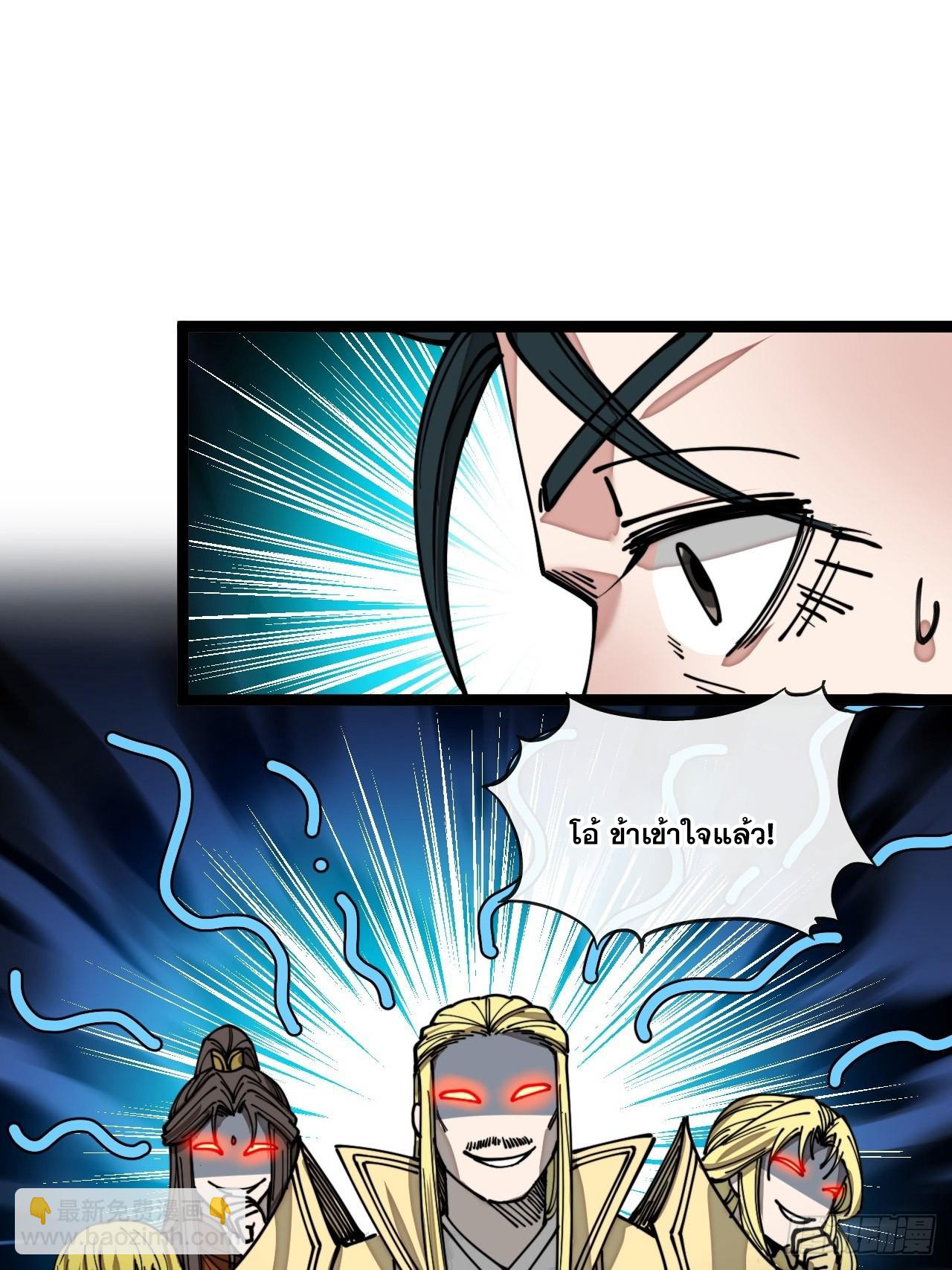 บุรุษที่มีโชค คงไม่ใช่ข้าแล้วแหละ ตอนที่ 107 หน้า 5