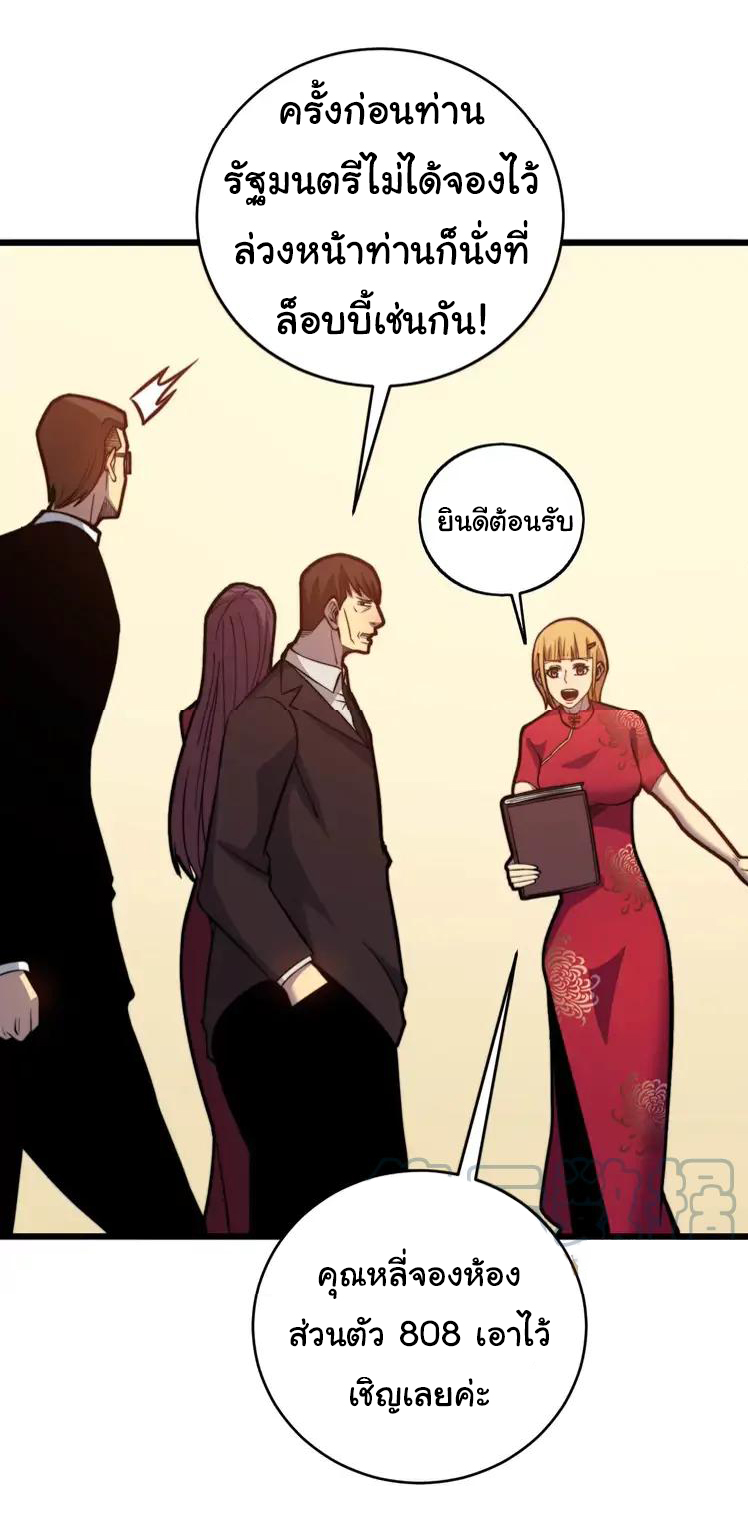 Bad Hand Witch Doctor สุดยอดพ่อมดหมอผี ตอนที่ 250 หน้า 19