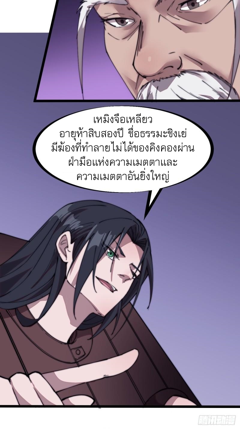 Starting a Mountain ตอนที่ 223 หน้า 20