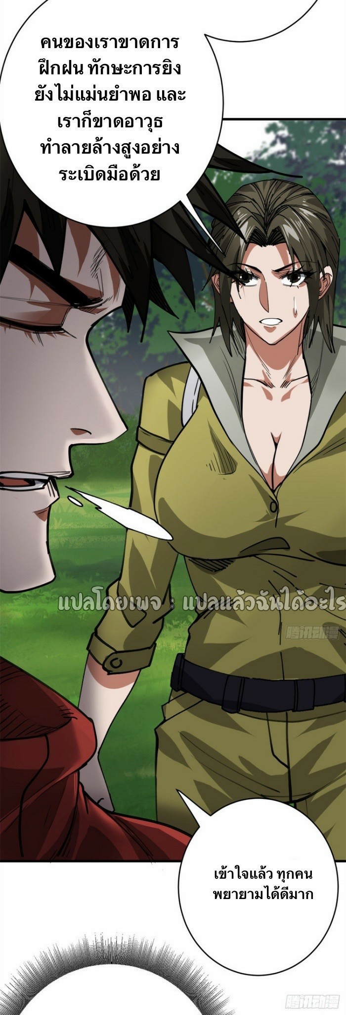 รูเล็ตเวิลด์ สุ่มไอเทมเอาชีวิตรอด ตอนที่ 174 หน้า 26