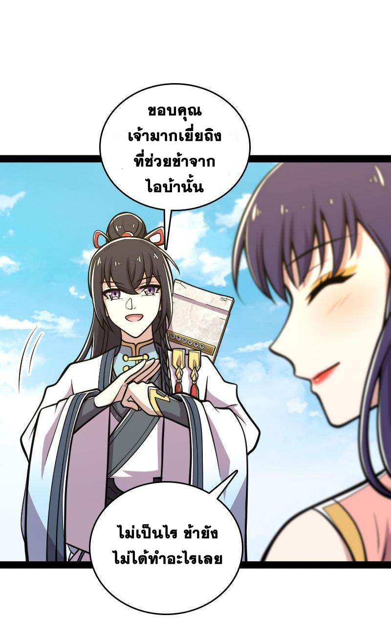 ชีวิตอันสันโดษของจักพรรดิ์หลินเกอ ตอนที่ 126 หน้า 26