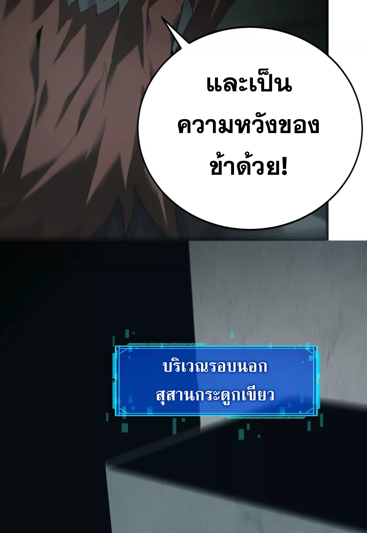 ยอดคน ณ โลกออนไลน์ ตอนที่ 17 หน้า 8