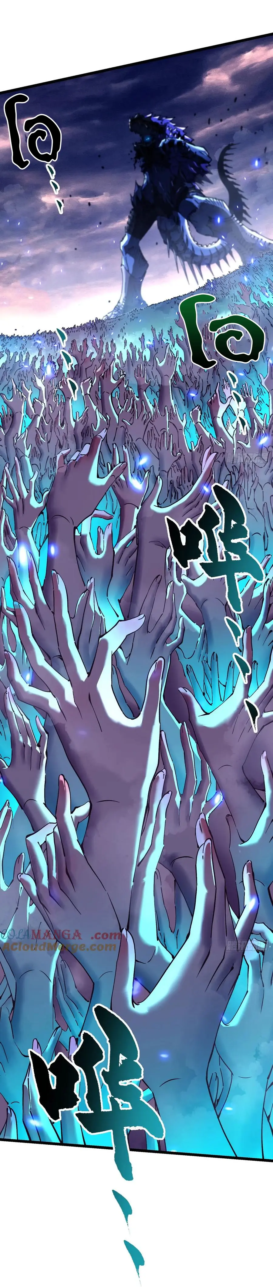 ขอให้ข้าเป็นราชาเเห่งเหล่ามอนเตอร์ ( starting from awakening the king of monsters ) ตอนที่ 29 หน้า 23