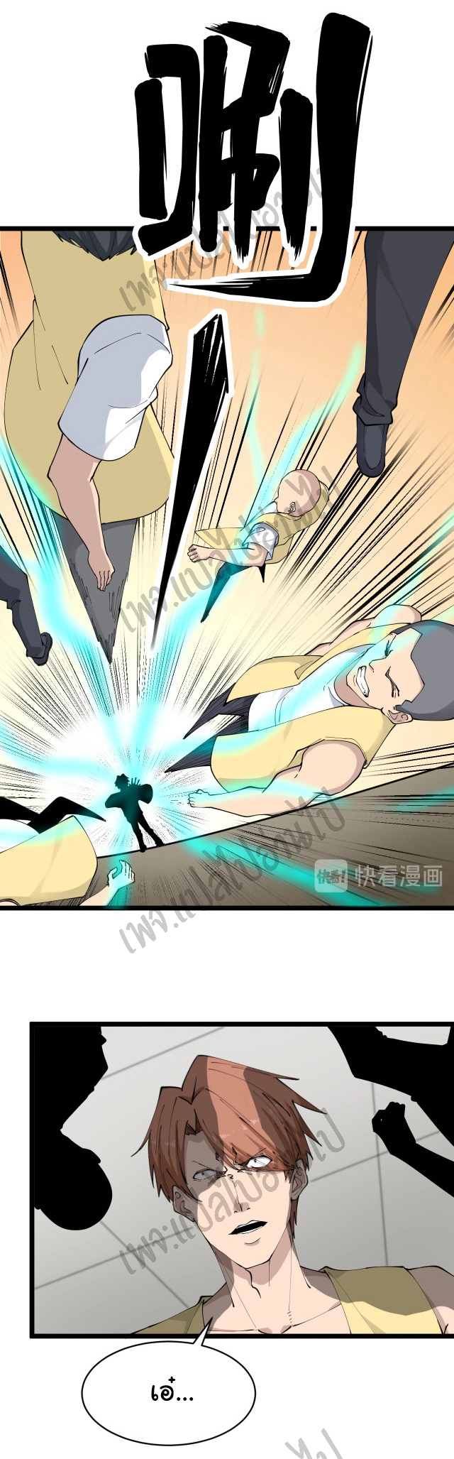 Sanjie Taobao Store ระบบร้านค้าเทพเจ้า ตอนที่ 109 หน้า 8