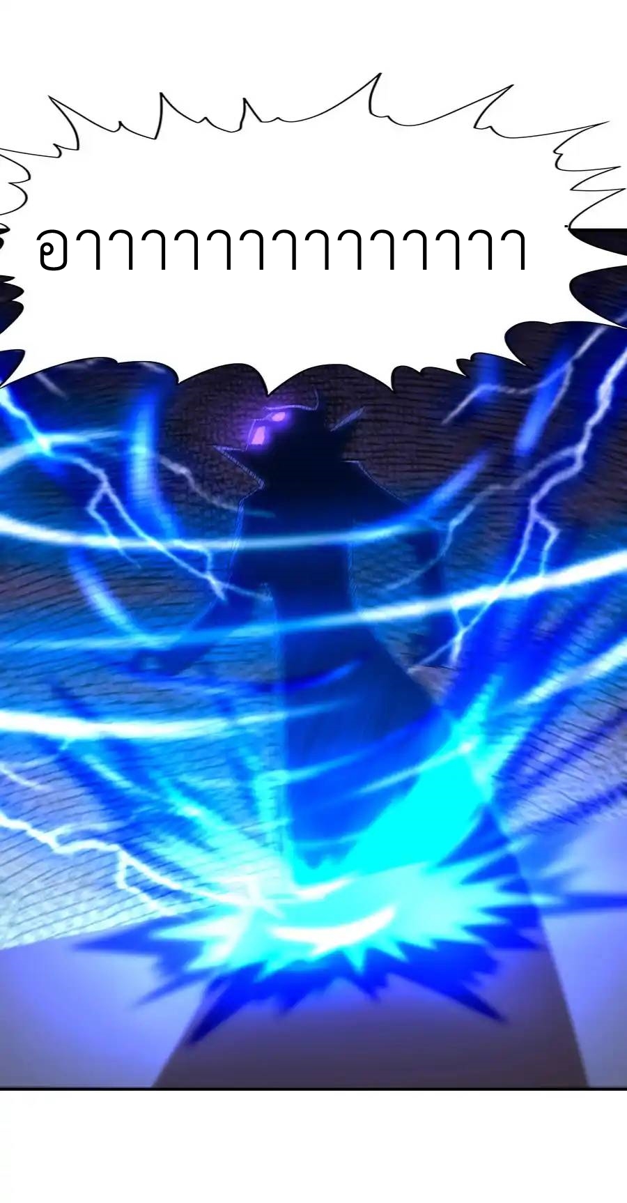 My Harem Is Entirely Female Demon Villains ตอนที่ 28 หน้า 12