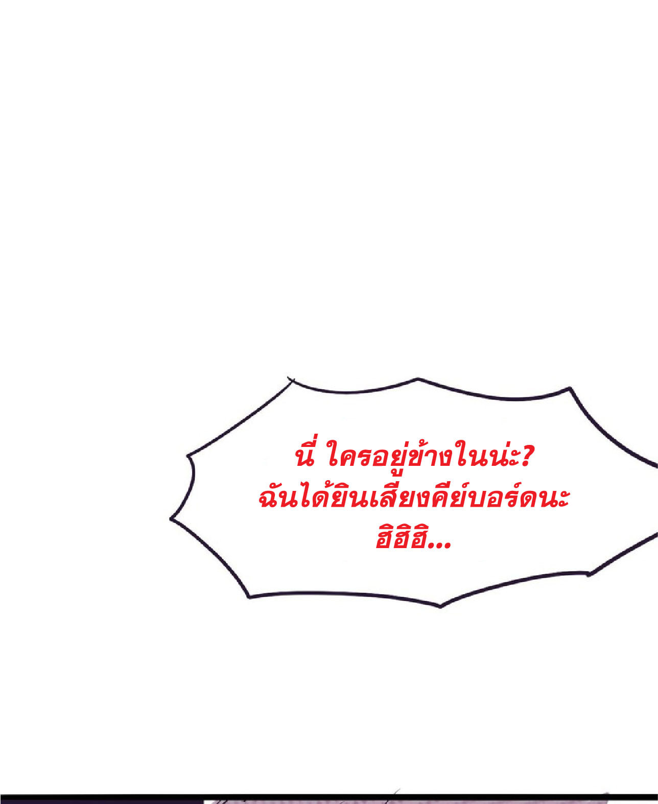 The Frenzy Of Evolution ตอนที่ 8 หน้า 96