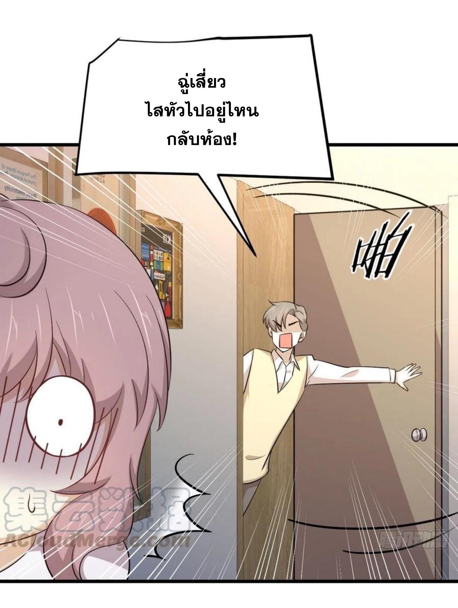 Immortal Swordsman in The Reverse World ข้าเซียนกระบี่ไม่เกาะสตรี ตอนที่ 184 หน้า 10