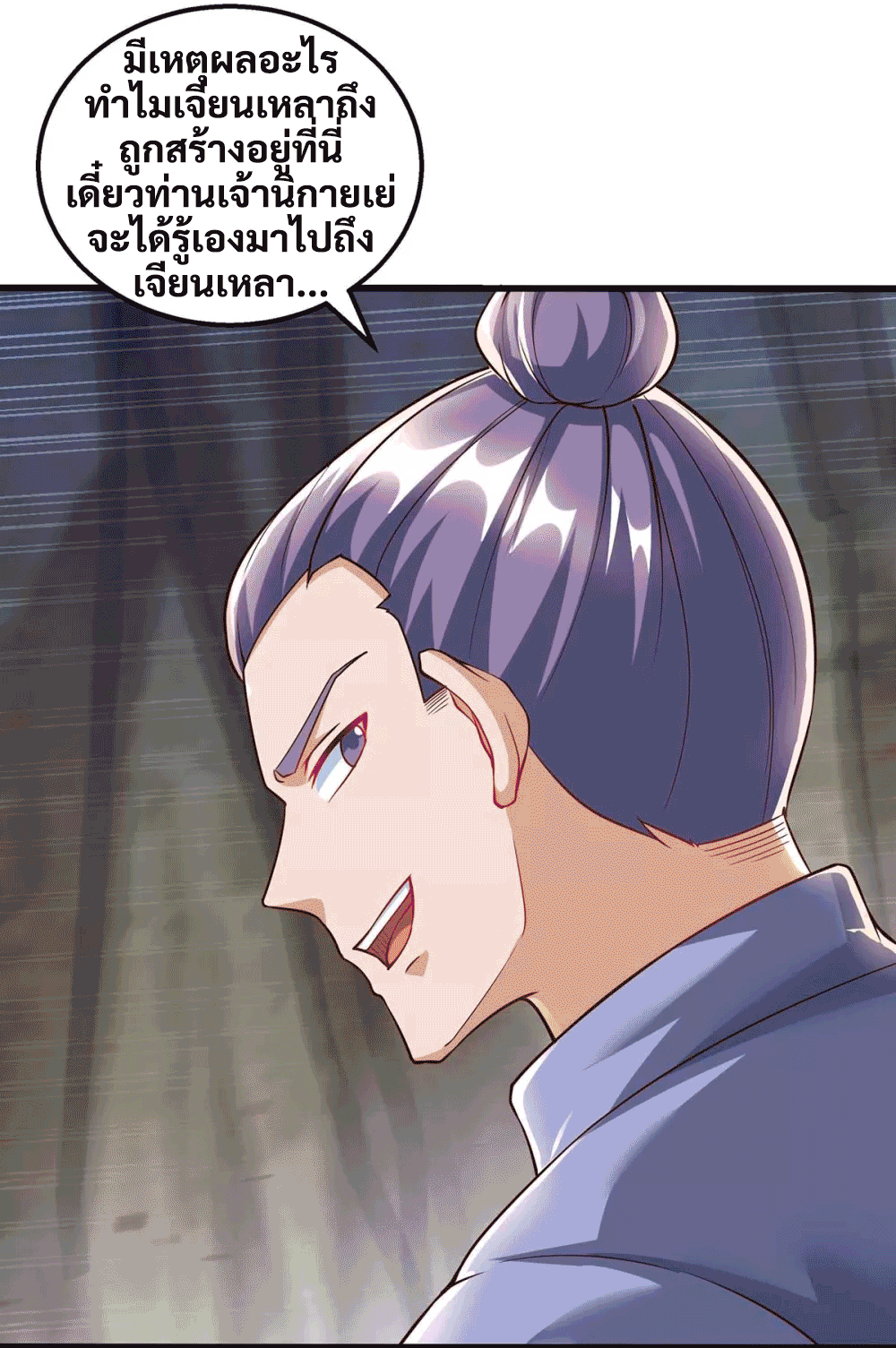 One Step Toward Freedom ตอนที่ 305 หน้า 14
