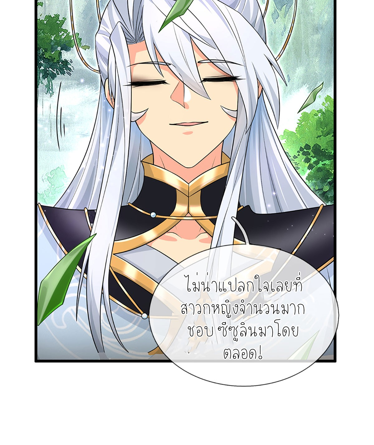 ปลุกร่างกาย ฉันอมตะ ตอนที่ 7 หน้า 30