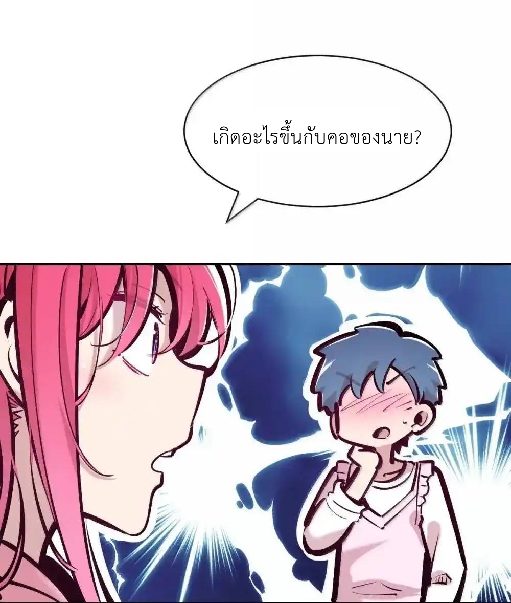 Demon x Angel can't get along! ตอนที่ 153 หน้า 17