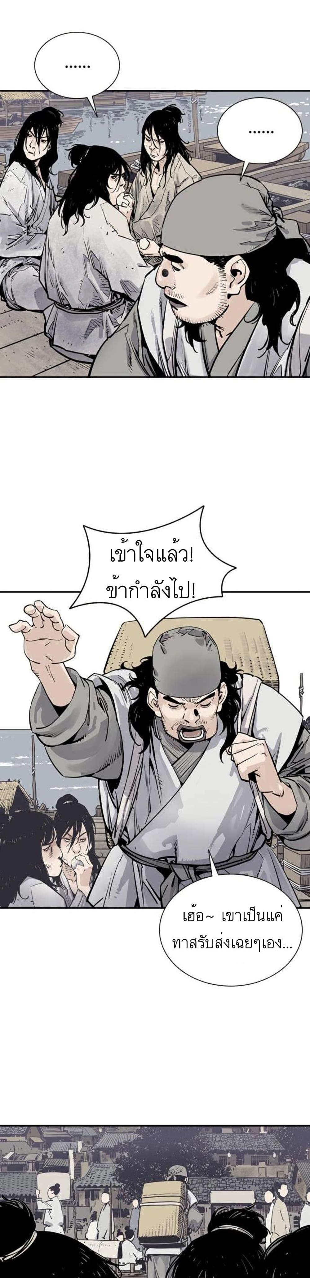 Death God - เทพเจ้าแห่งความตาย ตอนที่ 10 หน้า 6