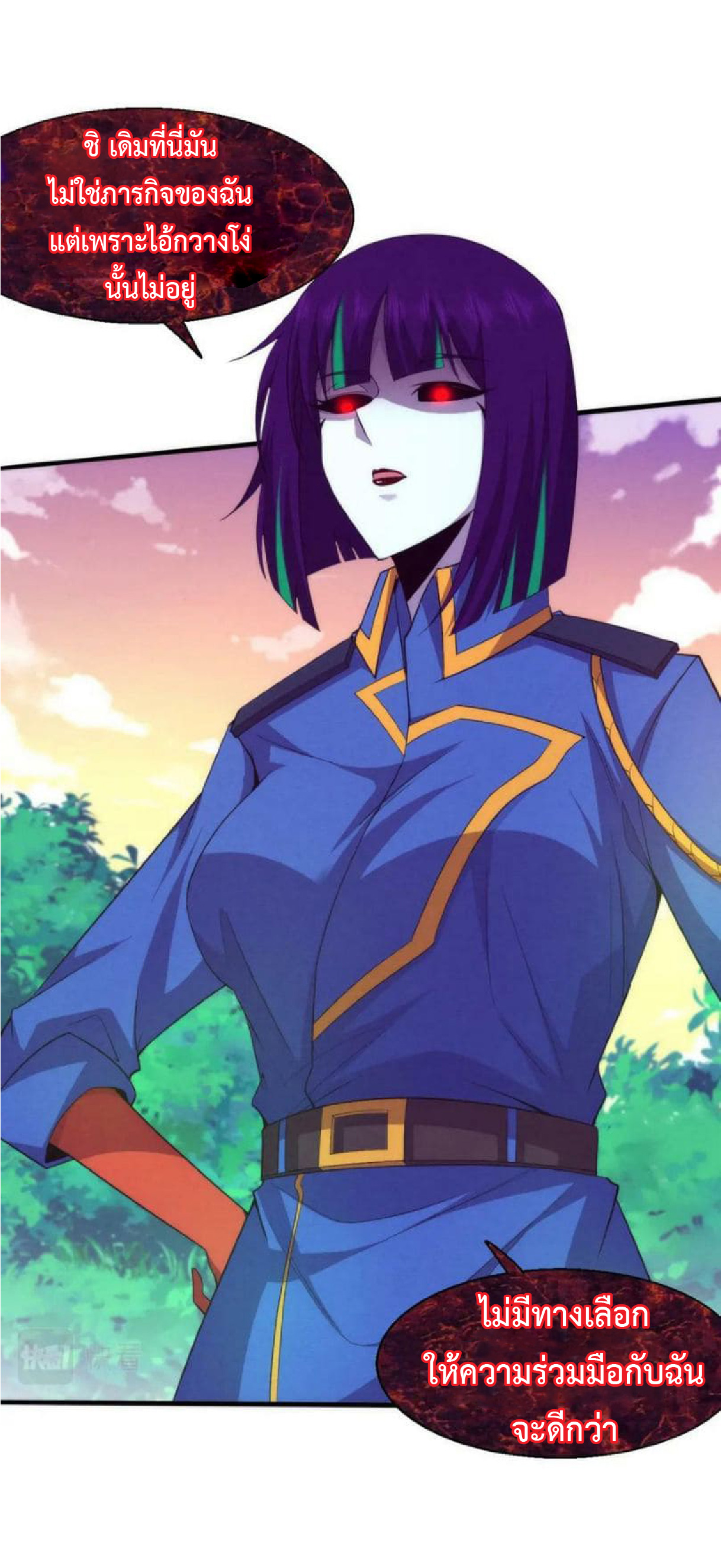 the frenzy of evolution การวิวัฒนาการที่บ้าคลั่ง ตอนที่ 106 หน้า 17