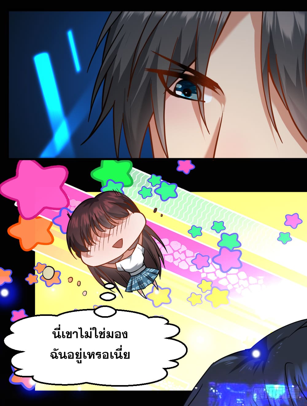 Peerless Genius System(ระบบอัจฉริยะไม่มีใครเหมือน) ตอนที่ 16 หน้า 18