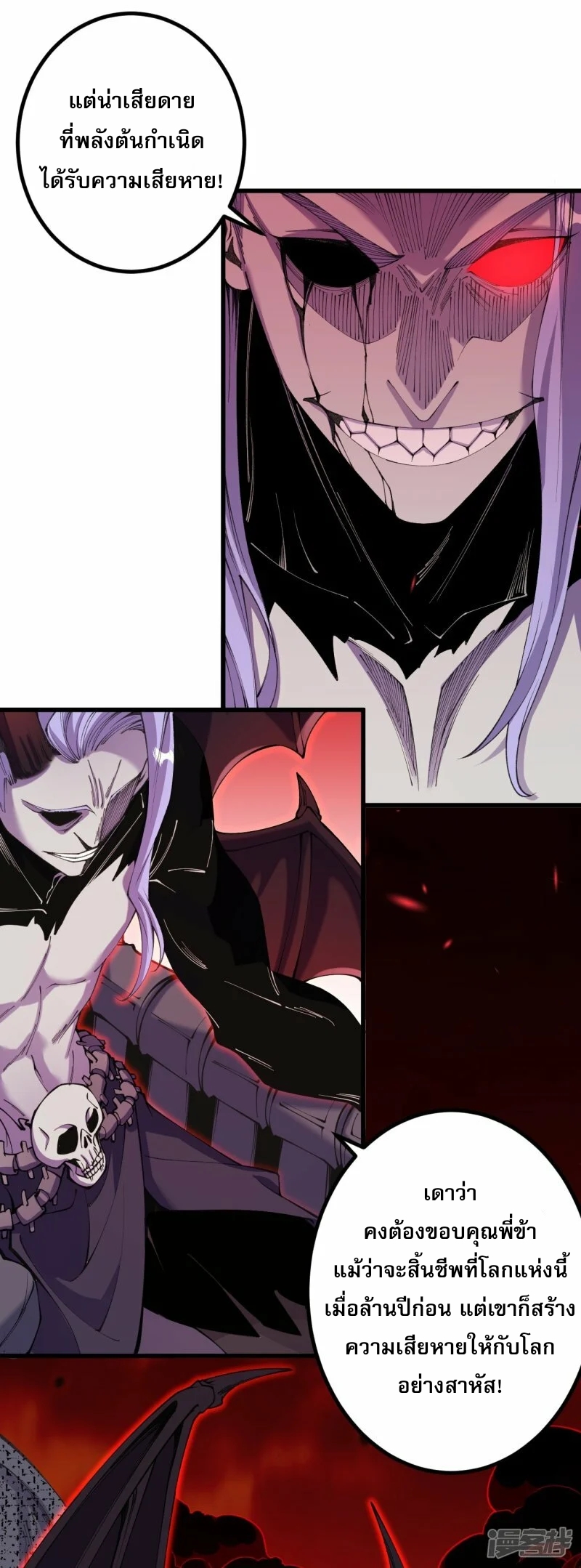 ผู้ขัดเกลาร่างกายที่แข็งแกร่งที่สุดในประวัติศาสตร์ ตอนที่ 177 หน้า 27