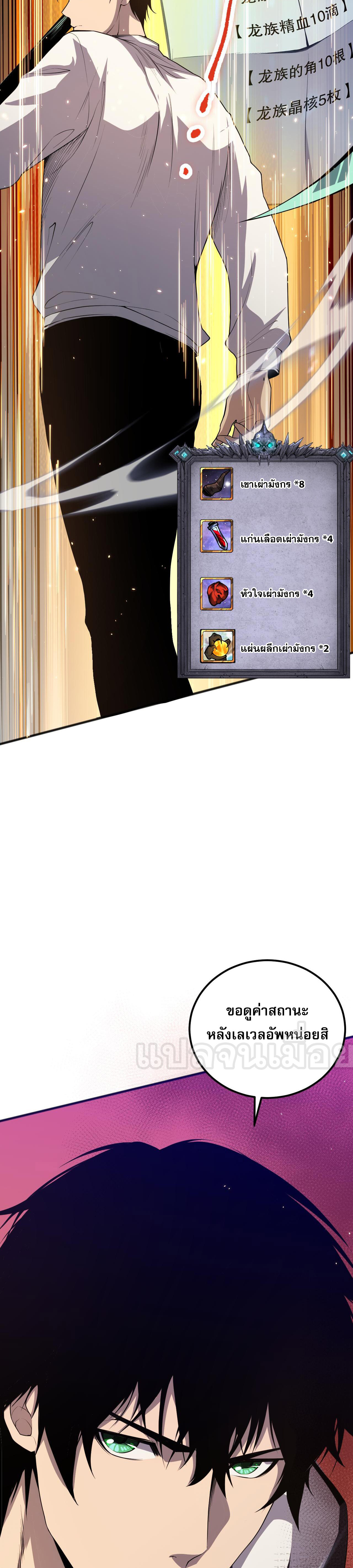 เนโครแมนเซอร์! ฉันคือภัยพิบัติล้างโลก! ตอนที่ 38 หน้า 2