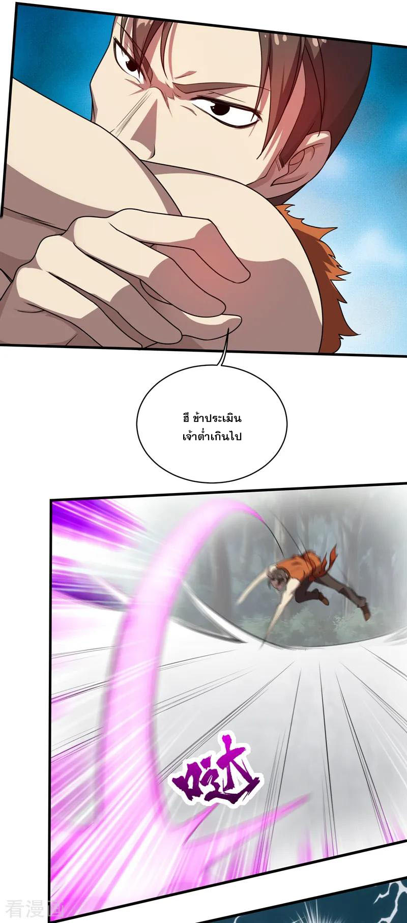 เทพอสูรสยบฟ้า ตอนที่ 18 หน้า 5
