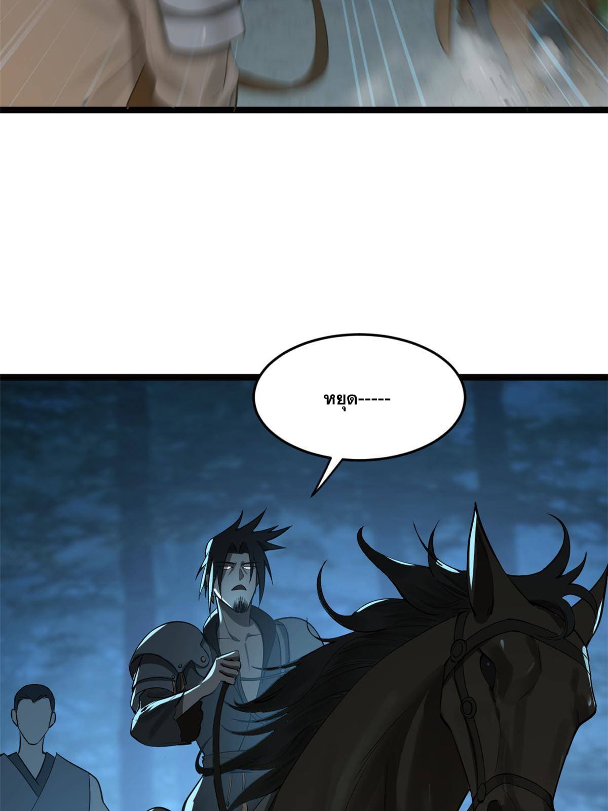 ลูกเขยที่แกร่งสุดในปฐพี (ทันจีน) ตอนที่ 12 หน้า 36