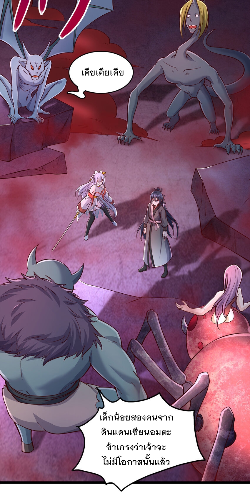 ด้วยเขตแดนกระบี่ ข้าสามารถเป็นเซียนกระบี่ได้ ตอนที่ 99 หน้า 26