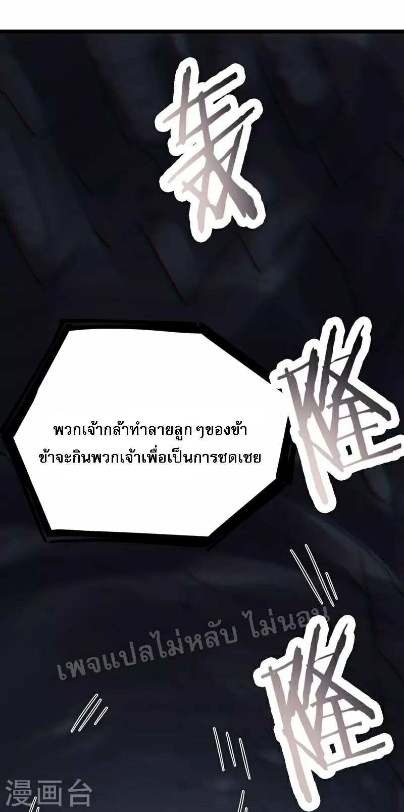 ฮาเร็มของข้ามีแต่ลูกศิษย์หญิงทั้งนั้น ตอนที่ 92 หน้า 25