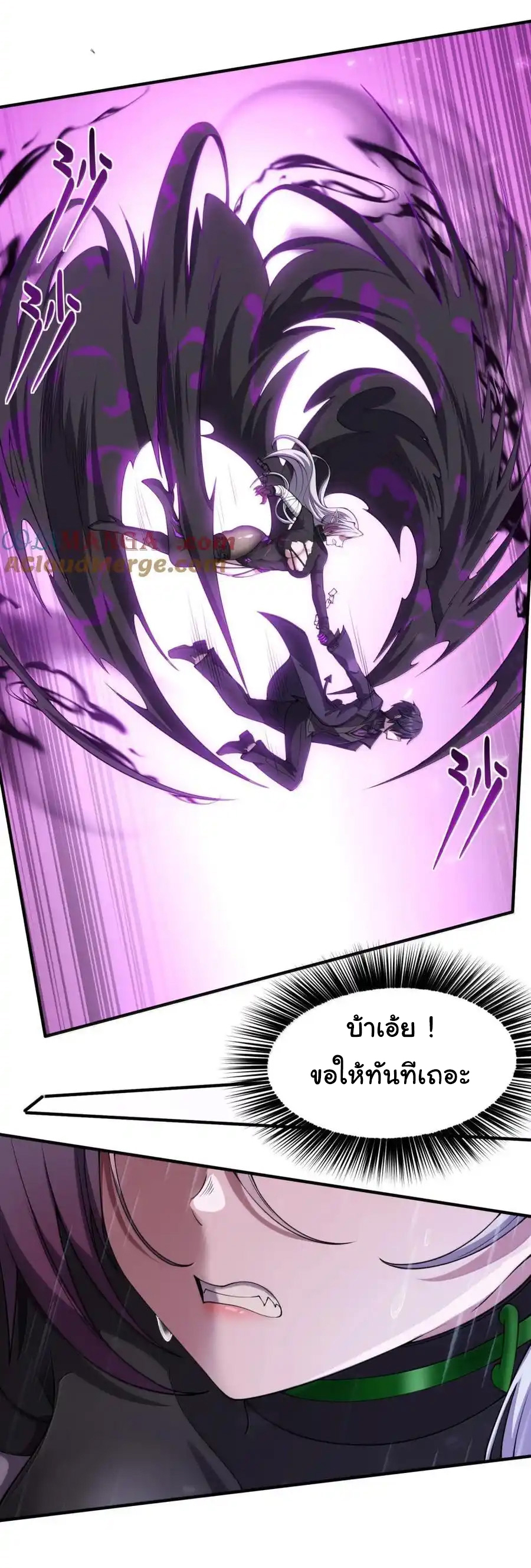 (อ่านฟรี 33 ตอน ) อัจฉริยะสุดชั่วร้ายสายแปรธาตุ ( The Evil Alchemist Can’t Handle His Own Experimental Subject ) ตอนที่ 32 หน้า 47